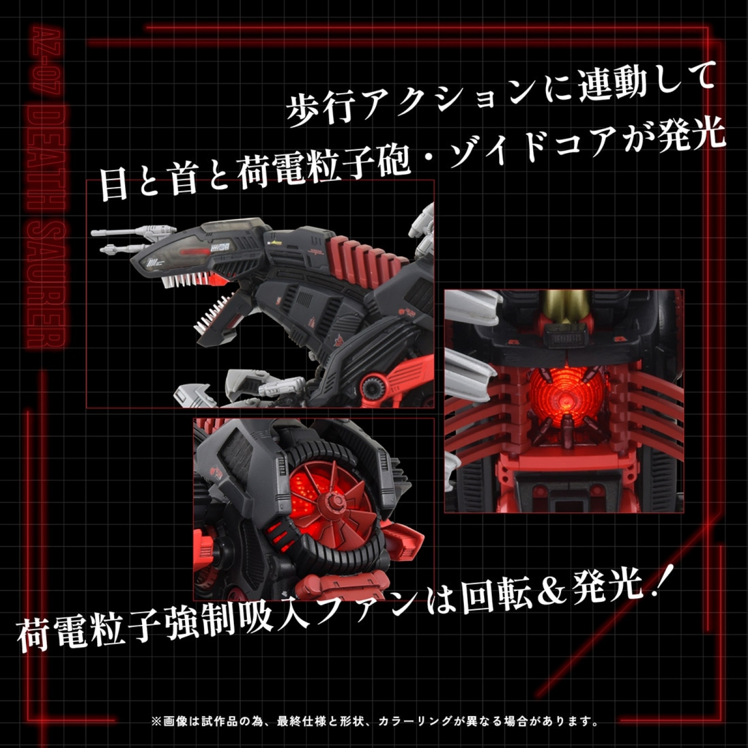 AZ-07 Death Saurer